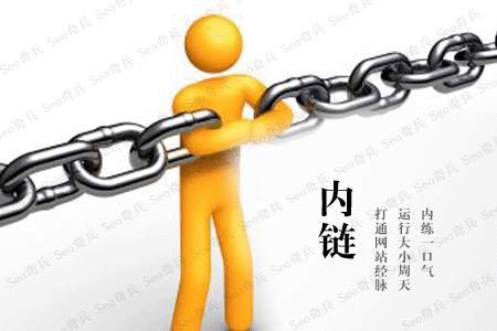 做網站内鏈，這些細節請務必注意