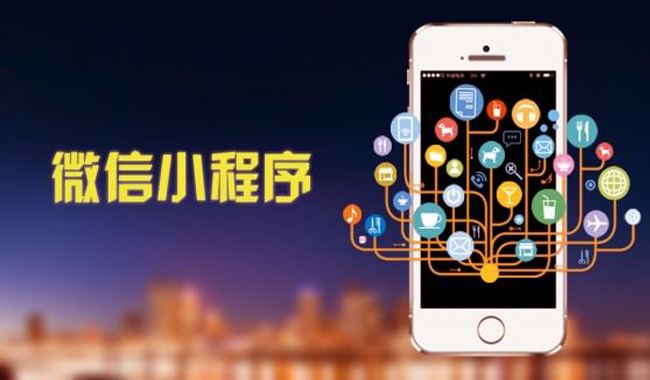 企業、商(shāng)家爲什麽選擇定制開(kāi)發小(xiǎo)程序？