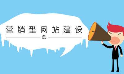 網站建設過程中(zhōng)常見的6個誤區