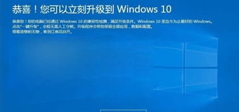 提前嘗鮮：Win10易升可将系統升級至創意者更新15063正式版