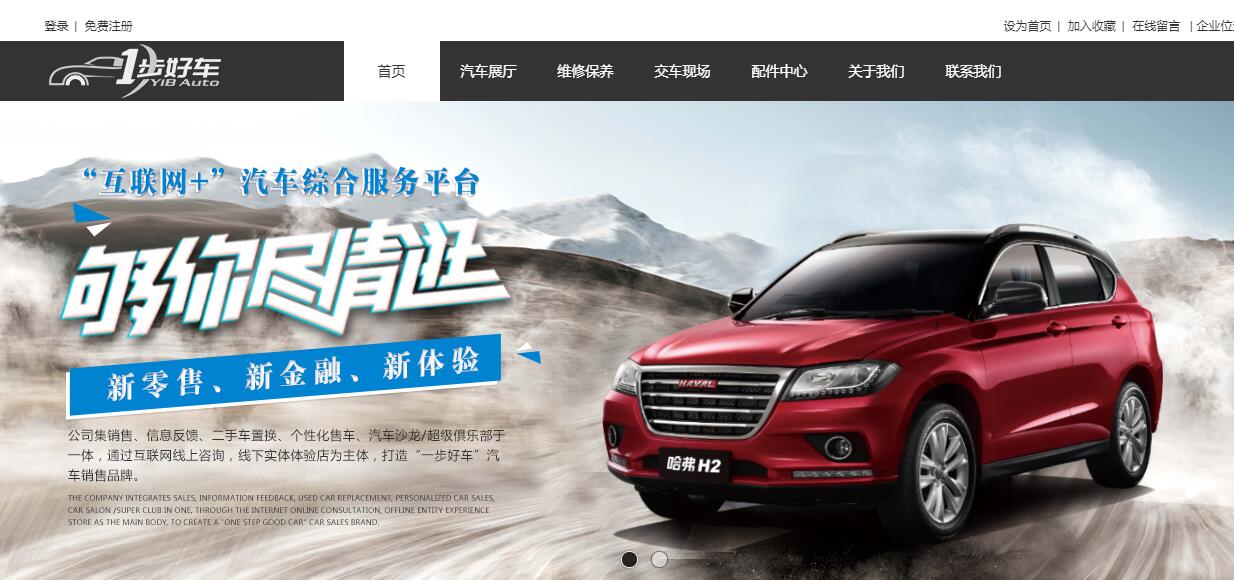 與四川木火(huǒ)汽車(chē)科技有限公司簽訂網站建設服務